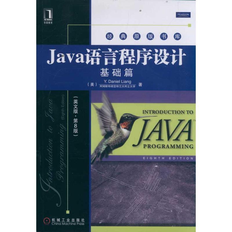 正版新书]Java语言程序设计:基础篇(英文版 第8版)Liang97871