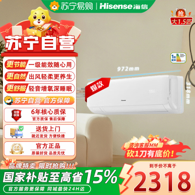 海信KFR-35GW/X300Pro-X1新风空调 深睡宝 大1.5匹 增氧新风 AI省电 新一级能效 深睡眠挂机