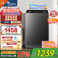 小天鹅(LittleSwan)洗衣机波轮全自动 12公斤大容量 直驱变频1809升级款TB12-1809DT