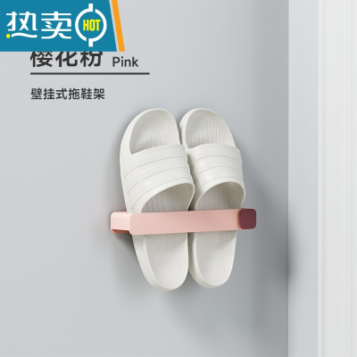 敬平浴室拖鞋架壁挂挂式墙壁厕所鞋子收纳卫生间免打孔鞋架置物架 樱花粉[2件个人装]浴室置物架