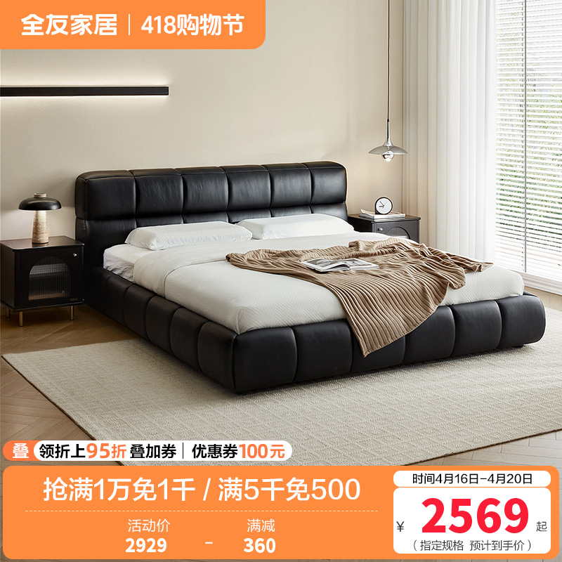 全友家居皮艺床头层牛皮真皮大床卧室家具意式极简轻奢软包双人床