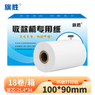 旗胜 热敏打印纸80*60mm 箱(60卷/箱)