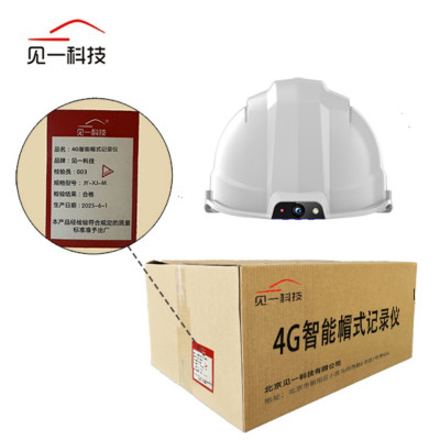 见一科技 4G智能帽式记录仪 JY-XJ-M 个