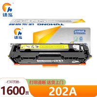 途泓 硒鼓黄色 202A 支