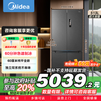 美的 变频十字对开门冰箱 MR-539WUSIPZE 海贝黛 513升 1级能效 自动除霜双循环净味杀菌