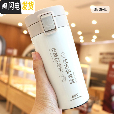 三维工匠时尚个性保温杯男士车载弹盖泡茶杯创意潮流便携女定制刻字水杯子 往后别将就(白)