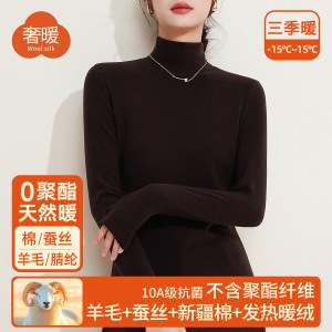 蚕丝发热保暖衣女内搭加绒加厚高领秋衣1688上衣含羊毛打底衫冬季