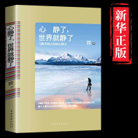心静了世界就静了书正版 一本可提供日诵读的冥想指导书 适合每个心里有伤有故事的人 留在心静的世界成长成功励志心灵修养书籍