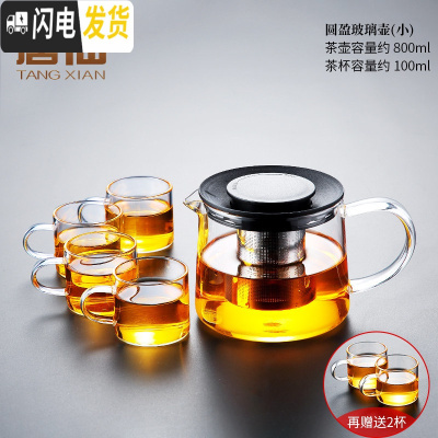 三维工匠玻璃茶具套装家用简约可高温玻璃茶壶茶杯泡花茶红茶功夫茶具 圆盈玻璃壶(小)+玻璃白把4杯(额外2杯)68