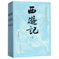 音像西游记(上中下)/四大名著大字本(明)吴承恩