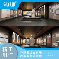 御升阳 异形展板 文化墙展牌 形象背景墙定制 1平方 平方米