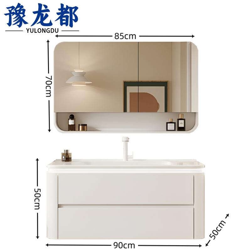 豫龙都浴室柜90cm台