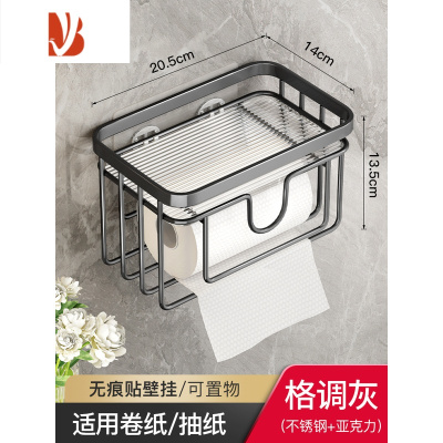 三维工匠卷纸架卫生间纸巾盒免打孔抽纸盒厕所洗手间卫生纸置物架浴室纸巾 [格调灰·不锈钢+亚克力板]❤可放抽纸/卷纸/洗脸