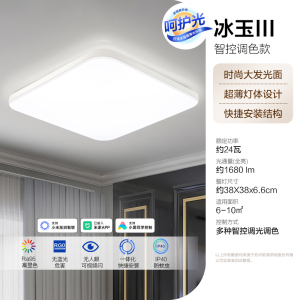 欧普照明智控升级一体安装防尘led圆形方形现代黑边简约卧室餐厅书房吸顶灯WS
