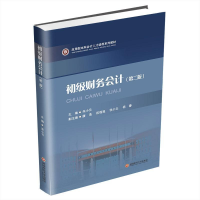正版新书]初级财务会计朱小云9787550453777