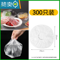 敬平松紧口保鲜膜套剩菜剩饭保鲜盖套保鲜罩大小碗套通用 300只装