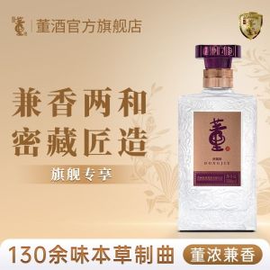 [新品]董酒密藏和50度500ml董浓兼香白酒纯粮固态贵州白酒