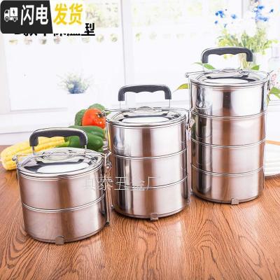 三维工匠加厚不锈钢大容量饭桶多层分层分格便当盒家用不保温饭盒食格加热 加厚14cm三层