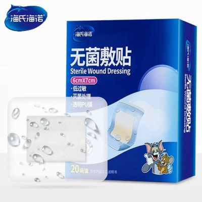 海氏海诺 20片装6cm*7cmPU膜型透明防水无菌敷贴一次性伤口保护护理胶带创口贴
