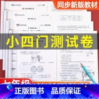 [全套7本]语数英政史地生(人教版) 七年级上 [正版]2025新版小四门七年级试卷测试卷全套 初一上册历史地理政治生物