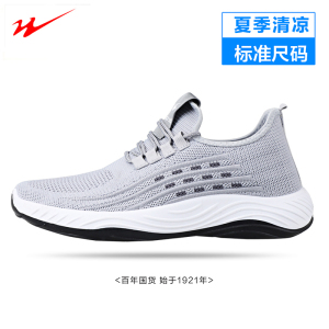 双星运动鞋秋季男士透气鞋飞织网布学生休闲潮鞋
