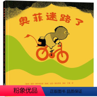 奥菲迷路了 [正版]北斗奥菲迷路了 3-6岁幼儿童逆商教育绘本 幼儿早教启蒙亲子阅读故事书籍 儿童睡前童话读物 锻炼细节