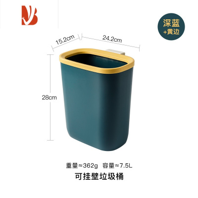 三维工匠厨房免打孔挂式垃圾桶家用简约办公室挂壁纸篓浴室厕所垃圾收纳桶