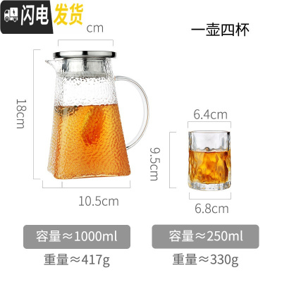 三维工匠可高温玻璃冷水壶家用凉白开水杯套装北欧创意大容量储水茶壶扎壶 1单壶+4杯凉水壶