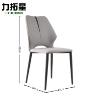 力拓星 餐椅 靠背椅 接待椅子 88cm 把