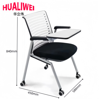 华立伟培训椅480*450*840mm把