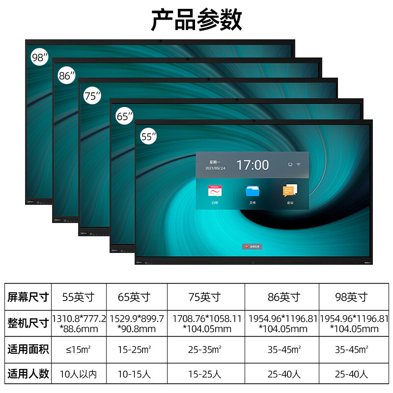 联想(Lenovo)S65PRO智慧屏