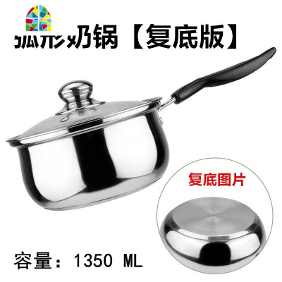 高颜值小锅辅食不锈钢加厚泡面奶锅家用锅热宝宝304汤锅奶锅迷你 FENGHOU 16CM[弧形奶锅复底]