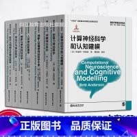脑科学前沿译丛系列全8册 [正版]单本可选脑科学前沿译丛系列全8册 脑科学初学者入门教学指导手册成瘾神经科学/自杀行为神