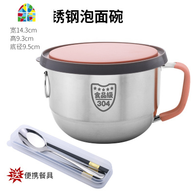 304不锈钢大号泡面碗杯密封带盖学生大号方便面碗304不锈钢泡面碗 FENGHOU 304绿色快餐杯没有赠品)