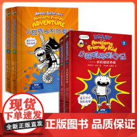 小屁孩罗利历险记+小屁孩罗利日记中英双语版全4册幽默爆笑故事书 校园幽默爆笑故事书小屁孩日记二三四五六年级阅读读物英语英