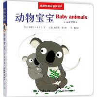 [共4册]汉英对照低幼纸板双语认知书 幼儿儿童卡通图画书 幼儿绘本 睡前故事书启蒙认知