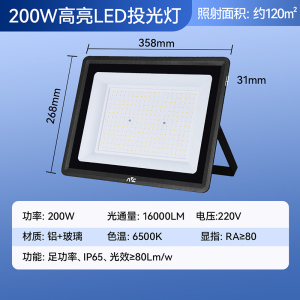 雷士照明220V户外市电投光灯大功率LED灯照明IP65防水工地庭院灯