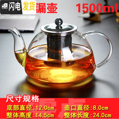 三维工匠不锈钢过滤玻璃茶壶家用花泡茶壶单壶耐热高温茶水壶小号茶具加厚 平底钢漏壶1500(送4杯)(适合6-8人用)