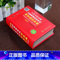 [正版]书店小学生全笔顺注音笔画部首结构写字规范字典辞海版双色本注音版老师上海辞书出版社山西唐文文化