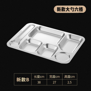 顺心优 不锈钢餐盘 新款大勺六格 201材质1.0厚/个 201材质1.0厚
