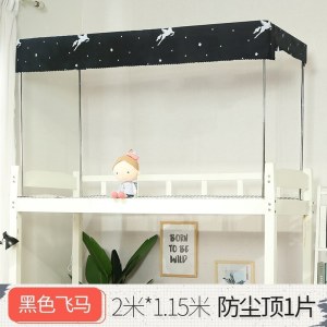 家柏饰(CORATED)防尘顶 学生宿舍床帘寝室床顶遮光布上铺上下铺女北欧风男窗帘