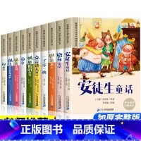 注音版)名著10本加厚完整版(安徒生童话 [正版]昆虫记爱的教育假如给我三天光明小王子彩图注音版全10册儿童故事书一二年