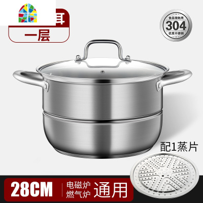 304不锈钢蒸锅家用加厚大号蒸笼屉2层煮面鱼汤锅电磁炉 FENGHOU 28cm三层[高品质线耳]