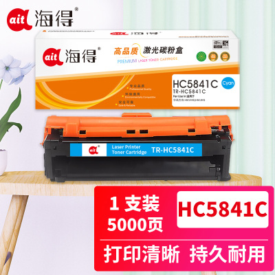 海得HC5841C蓝色粉盒TR-HC5841C适用华讯方舟 HS1680 1780 HC5841