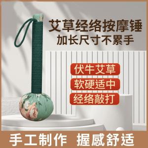 [门店批采,非请勿拍]艾草按摩捶老人礼物送父亲疏通按摩锤肩颈敲打艾锤便携放松神器