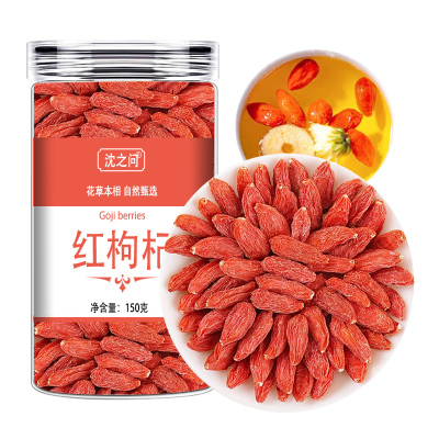 枸杞大颗粒枸杞子正宗无硫红枸杞干泡水构纪可搭红枣枸杞泡茶泡酒9260