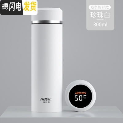 三维工匠保温杯快速降温水杯子男女喝水杯智能恒温测温杯便携水杯 白色304直杯300