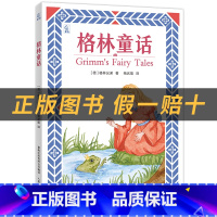 《格林童话》+彩印导读单 [正版]格林童话白海豹丛书(德)格林兄弟著人民邮电出版社
