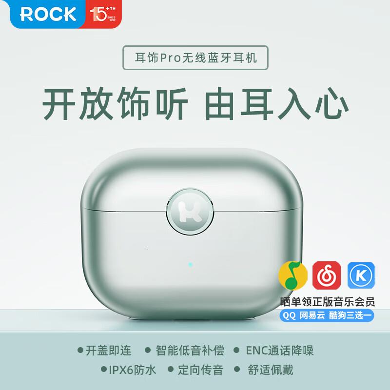 ROCK 耳饰Pro无线蓝牙耳机RAU0764 雅川青
