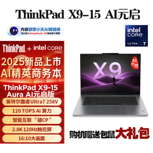 ThinkPad X9-15 Aura AI元启版 2KCD 2025 全新酷睿Ultra7-258V 2.8K 120HZ 全互联商务旗舰笔记本电脑(32G 1TB)雷霆灰